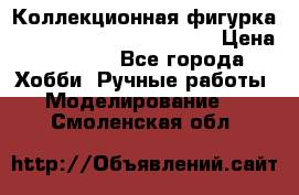  Коллекционная фигурка “Iron Man 2“ War Machine › Цена ­ 3 500 - Все города Хобби. Ручные работы » Моделирование   . Смоленская обл.